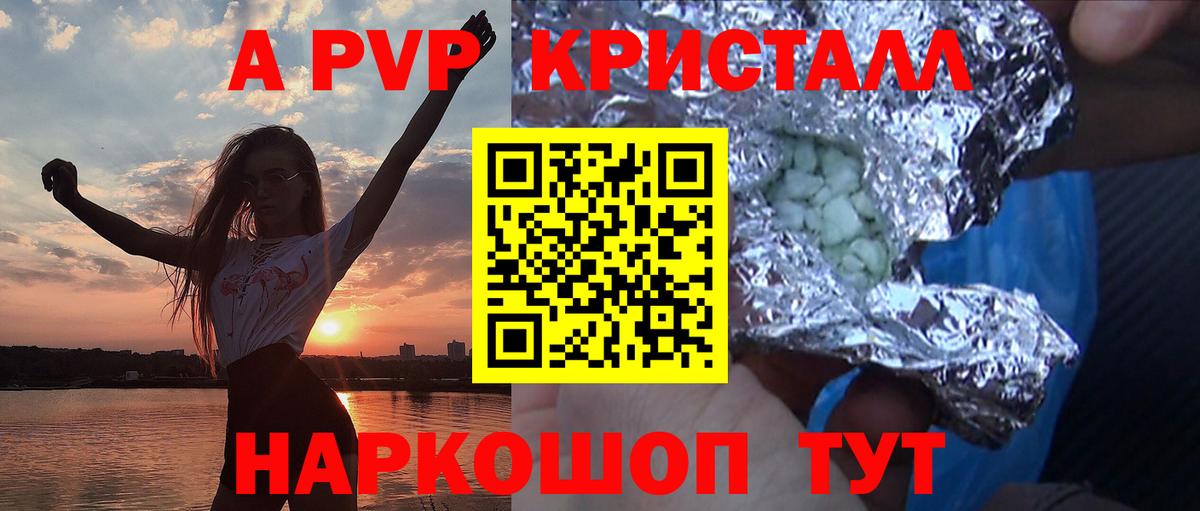 A-PVP Соль  A-PVP  Вход с VPN  где можно купить наркотик  Альфа ПВП СК КРИС  Альфа ПВП СК КРИС  Магадан 