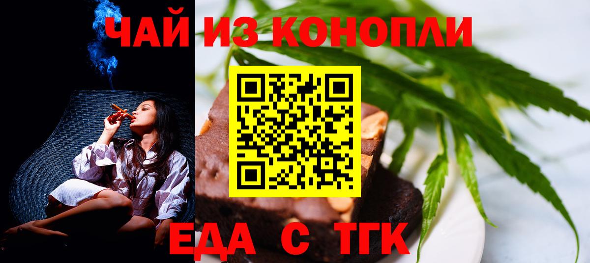 Магадан  Еда ТГК конопля  Вход с VPN 