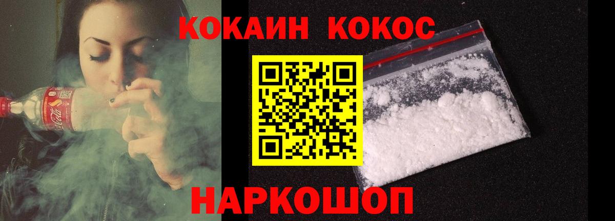 COCAIN Перу Магадан