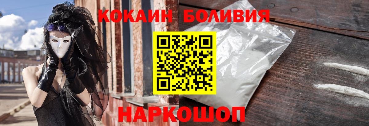 Магадан  Кокаин VHQ  где купить наркоту  КОКАИН FishScale  Вход с VPN 