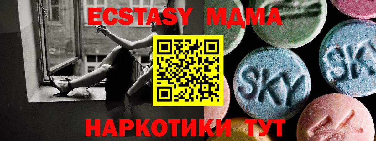 Магадан  Экстази 280мг  Вход с VPN  Экстази 99% 