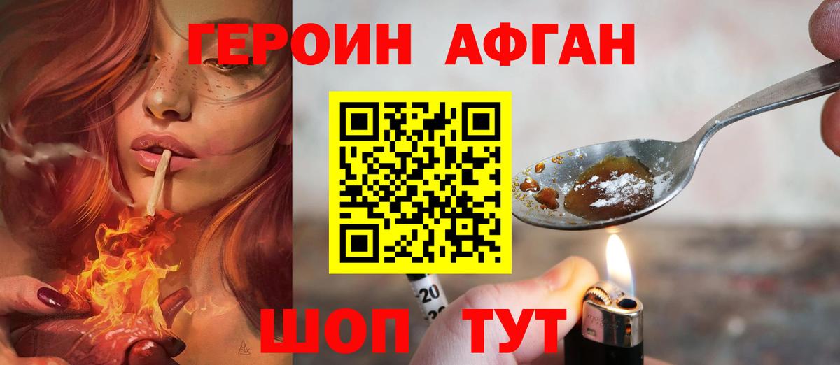 Магадан  ГЕРОИН хмурый  Вход с VPN 