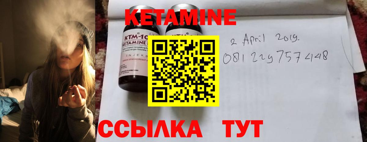 Кетамин ketamine  Вход с VPN  Магадан 