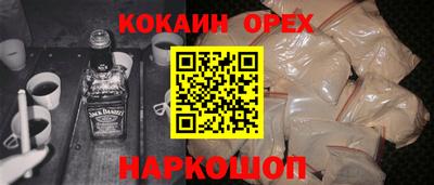 кокаин Изобильный