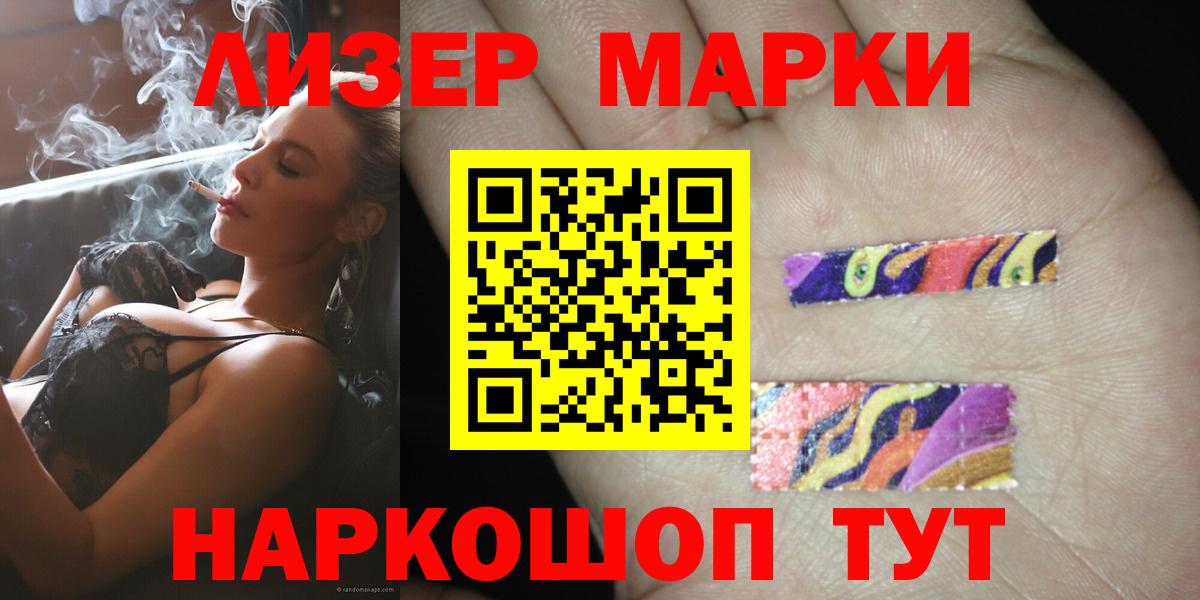 Лсд 25 экстази ecstasy Магадан