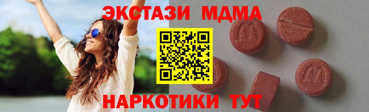 Магадан  MDMA  MDMA Molly  Вход с VPN  МДМА crystal 