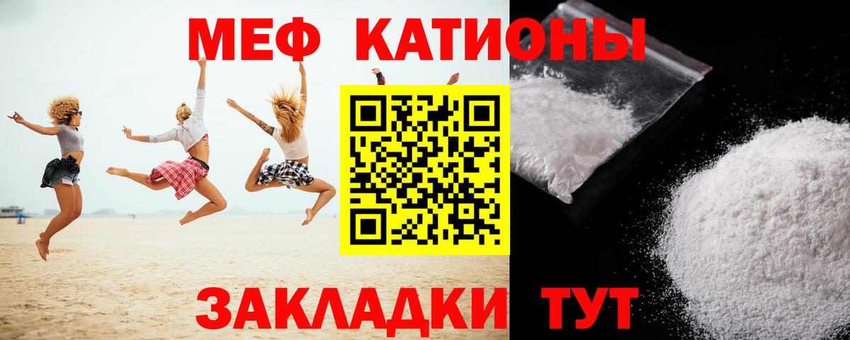 Меф мяу мяу кристаллы Магадан
