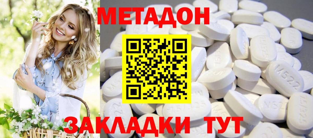 Магадан  Метадон кристалл  МЕТАДОН VHQ  мориарти состав  Вход с VPN 