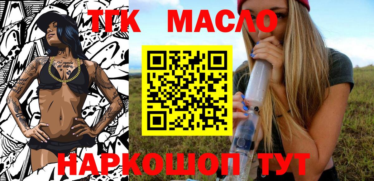 Магадан  Дистиллят ТГК гашишное масло  Вход с VPN  хочу наркоту  ТГК гашишное масло 